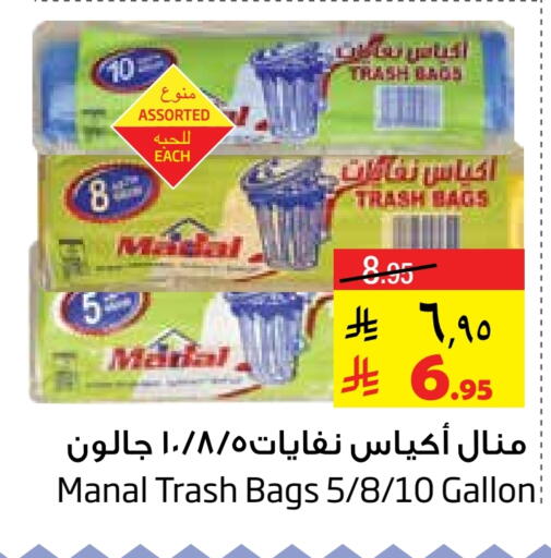 Garbage / Trash Bags available at Layan Hyper in KSA, Saudi Arabia, Saudi - Dammam