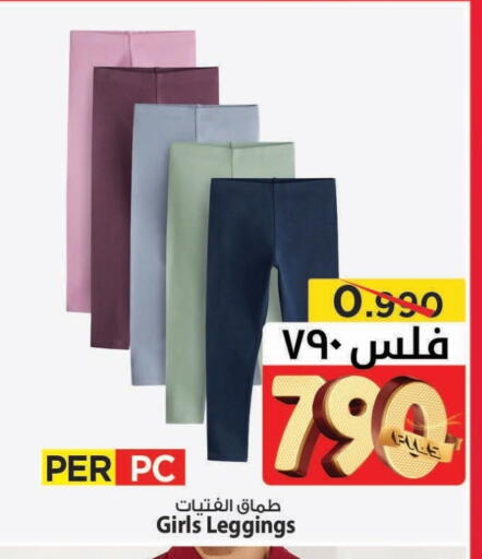 available at Mark & Save in Kuwait - Kuwait City