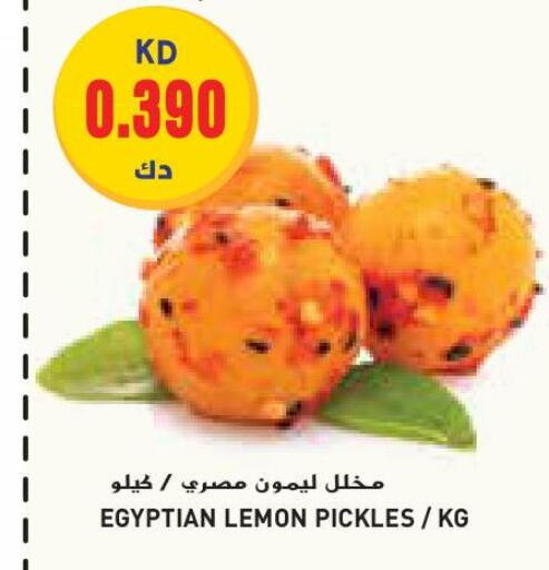 Pickle available at Grand Costo in Kuwait - Kuwait City