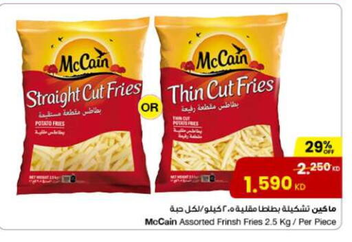available at The Sultan Center in Kuwait - Jahra Governorate