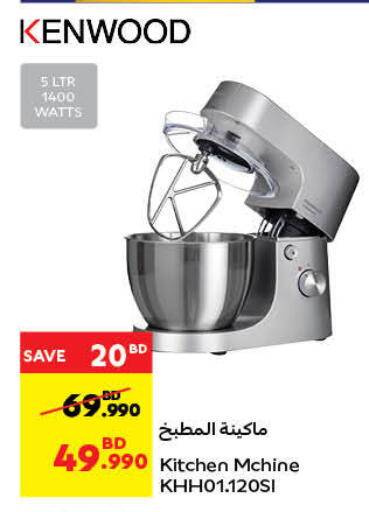 كينوود خلاط/مطحنة available at كارفور in البحرين