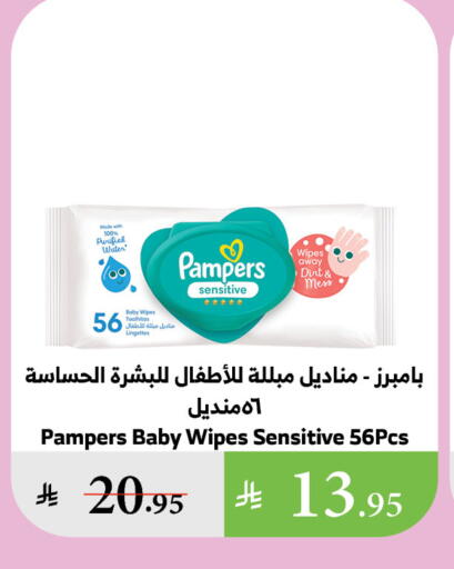 Pampers available at Al Raya in KSA, Saudi Arabia, Saudi - Yanbu