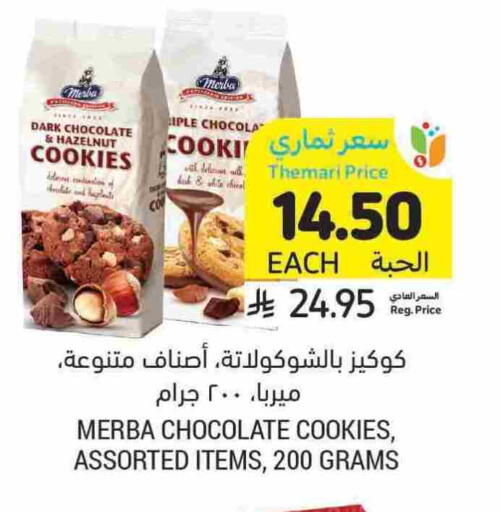 available at Tamimi Market in KSA, Saudi Arabia, Saudi - Ar Rass