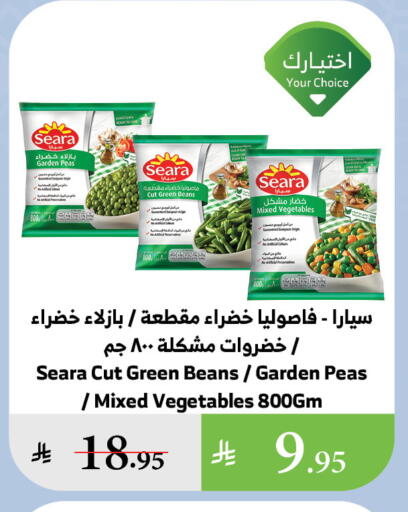 Peas available at Al Raya in KSA, Saudi Arabia, Saudi - Al Qunfudhah