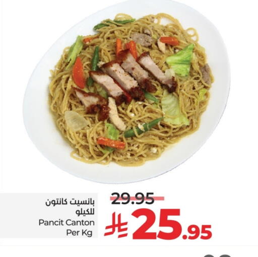 available at لولو هايبرماركت in مملكة العربية السعودية, السعودية, سعودية - عنيزة
