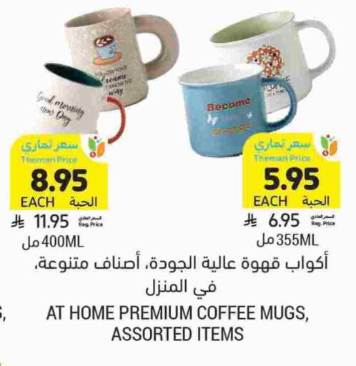 Dining & Serving in Tamimi Market, Saudi Arabia Offers - Saudi Arabia available at Tamimi Market in KSA, Saudi Arabia, Saudi - Hafar Al Batin