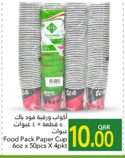 Cup available at Gulf Food Center in Qatar - Al-Shahaniya