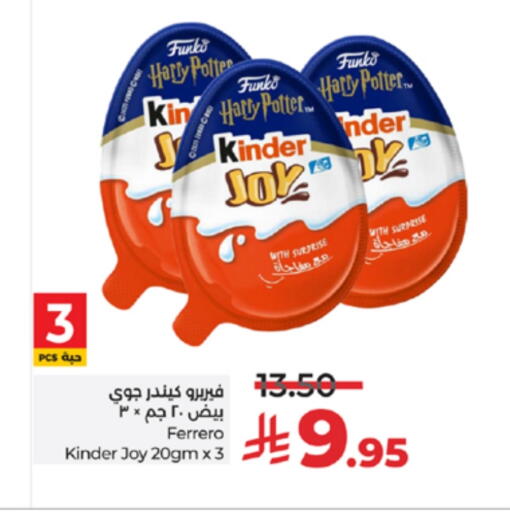 KINDER available at LULU Hypermarket in KSA, Saudi Arabia, Saudi - Jeddah