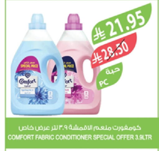 COMFORT Softener available at Farm  in KSA, Saudi Arabia, Saudi - Sakaka