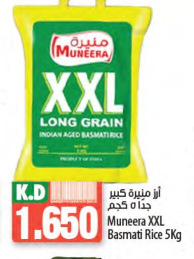 أرز بسمتي / برياني available at مانجو هايبرماركت in الكويت - محافظة الجهراء