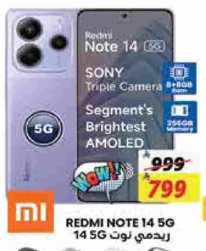 REDMI available at City Flower in KSA, Saudi Arabia, Saudi - Jubail