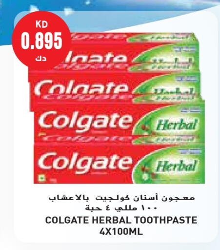 COLGATE Toothpaste available at Grand Hyper in Kuwait - Jahra Governorate