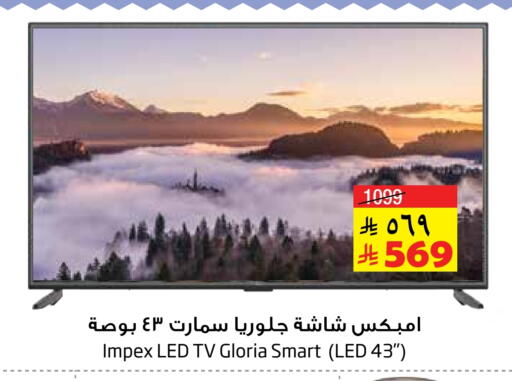 IMPEX Smart TV available at Layan Hyper in KSA, Saudi Arabia, Saudi - Dammam