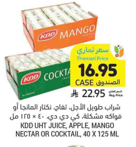 كي دي دي available at أسواق التميمي in مملكة العربية السعودية, السعودية, سعودية - سيهات