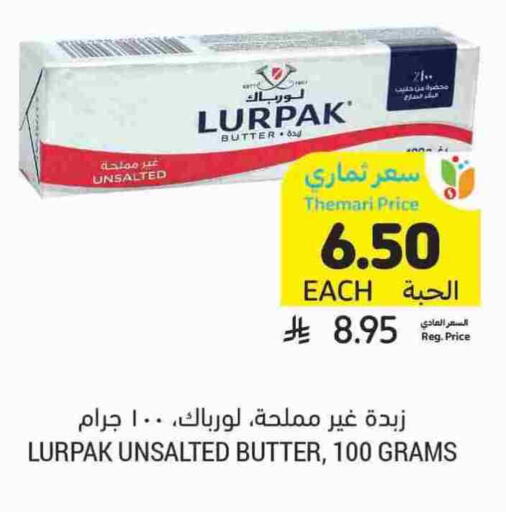 LURPAK available at Tamimi Market in KSA, Saudi Arabia, Saudi - Saihat