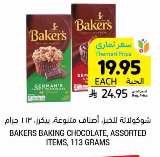 available at Tamimi Market in KSA, Saudi Arabia, Saudi - Saihat