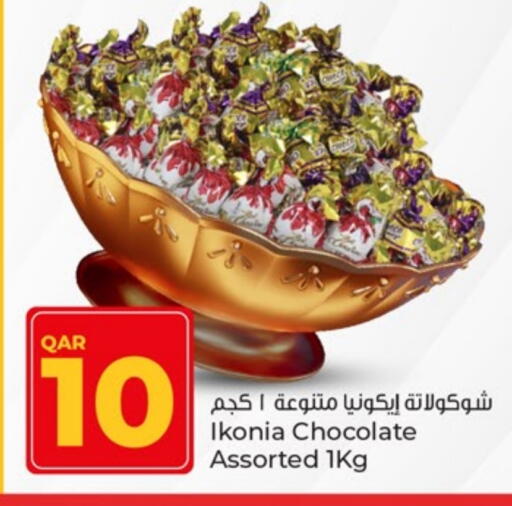 الشوكولاتة و الحلاوة in باريس هايبرماركت, قطر Offers - قطر available at باريس هايبرماركت in قطر - الريان