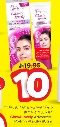 available at Nesto in KSA, Saudi Arabia, Saudi - Jubail