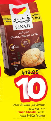 Flour & Baking Supplies in Nesto, Saudi Arabia Offers - Saudi Arabia available at Nesto in KSA, Saudi Arabia, Saudi - Buraidah
