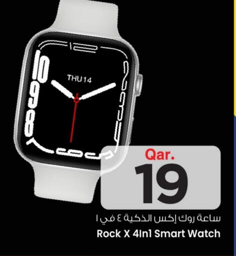available at مارك & سيف in قطر - الريان