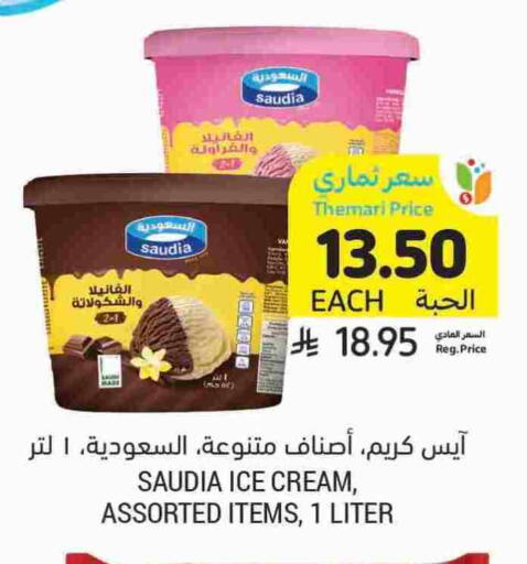 SAUDIA available at Tamimi Market in KSA, Saudi Arabia, Saudi - Dammam