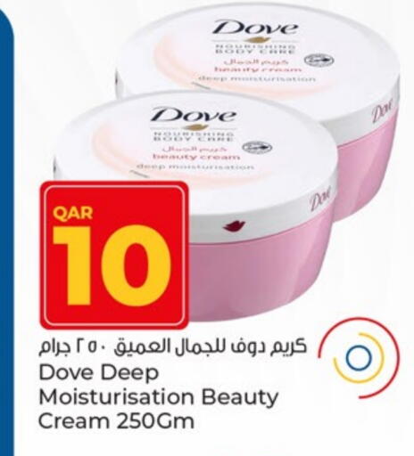 العناية بالوجه والبشرة in باريس هايبرماركت, قطر Offers - قطر دوف available at باريس هايبرماركت in قطر - الريان