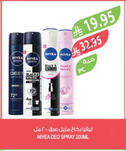 Nivea available at Farm  in KSA, Saudi Arabia, Saudi - Tabuk