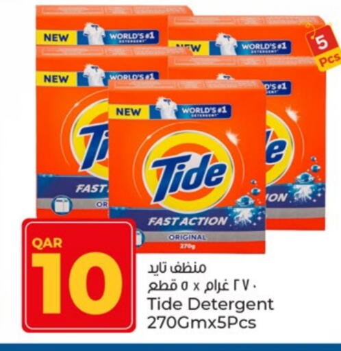 تايد منظف available at باريس هايبرماركت in قطر - الريان