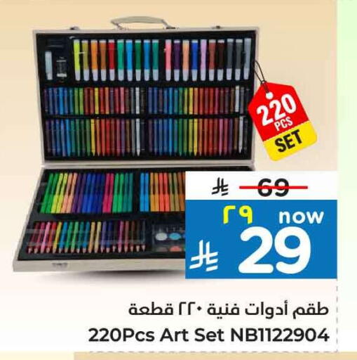 available at Hyper Al Wafa in KSA, Saudi Arabia, Saudi - Mecca