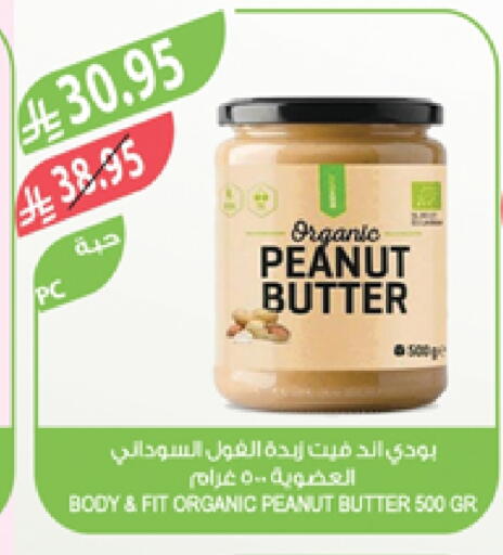 peanut butter & co Peanut Butter available at Farm  in KSA, Saudi Arabia, Saudi - Al-Kharj