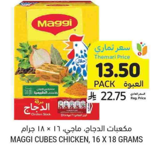MAGGI available at Tamimi Market in KSA, Saudi Arabia, Saudi - Al Khobar