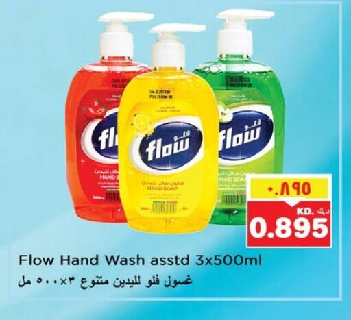 available at نستو هايبر ماركت in الكويت