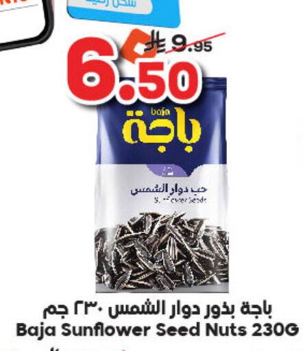 available at Dukan in KSA, Saudi Arabia, Saudi - Medina