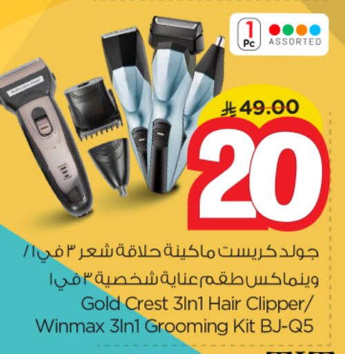 CREST available at Nesto in KSA, Saudi Arabia, Saudi - Al Majmaah