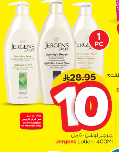 available at Nesto in KSA, Saudi Arabia, Saudi - Jubail