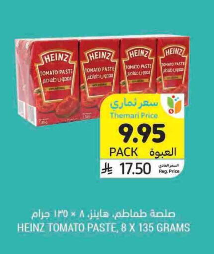 HEINZ Tomato Paste available at Tamimi Market in KSA, Saudi Arabia, Saudi - Buraidah