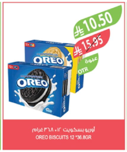 OREO available at Farm  in KSA, Saudi Arabia, Saudi - Sakaka
