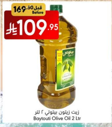 زيت الزيتون available at مانويل ماركت in مملكة العربية السعودية, السعودية, سعودية - جدة