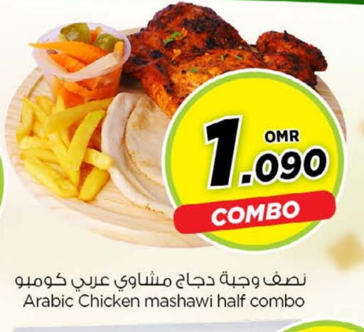 available at Nesto Hyper Market   in Oman - Muscat