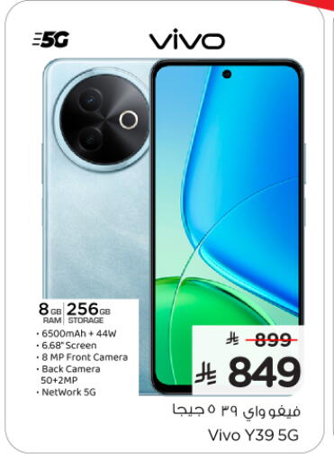 VIVO available at Nesto in KSA, Saudi Arabia, Saudi - Al Majmaah