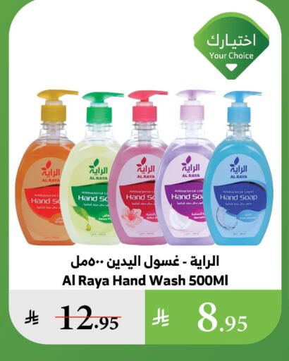 available at Al Raya in KSA, Saudi Arabia, Saudi - Medina
