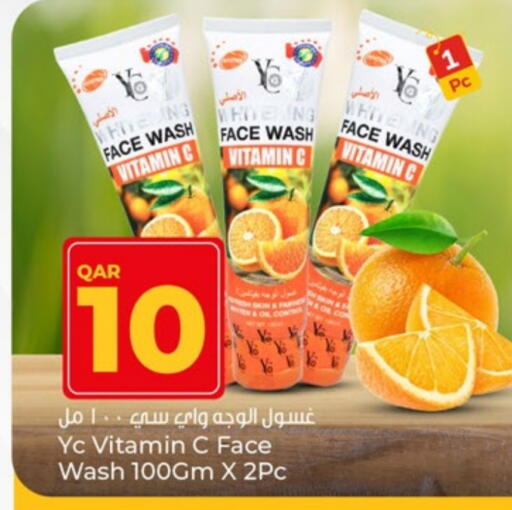 العناية بالوجه والبشرة in باريس هايبرماركت, قطر Offers - قطر غسول للوجه available at باريس هايبرماركت in قطر - الريان