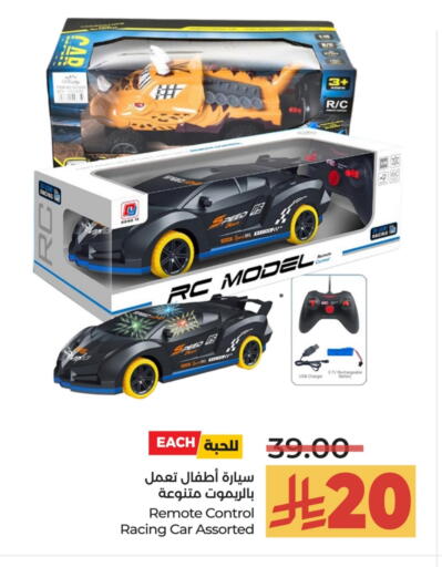 Gifts & Toys in LULU Hypermarket, Saudi Arabia Offers - Saudi Arabia available at LULU Hypermarket in KSA, Saudi Arabia, Saudi - Yanbu