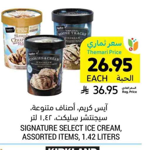 available at Tamimi Market in KSA, Saudi Arabia, Saudi - Jubail