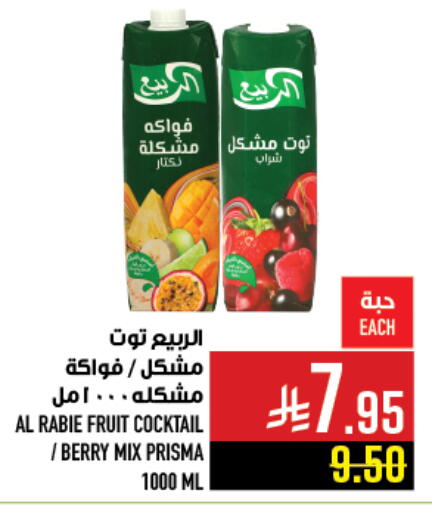 AL RABIE available at Abraj Hypermarket in KSA, Saudi Arabia, Saudi - Mecca