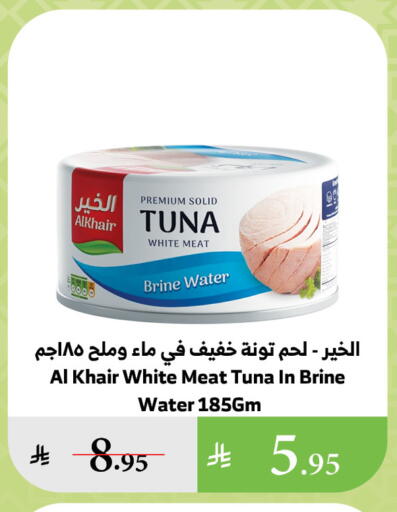 Tuna - Canned available at Al Raya in KSA, Saudi Arabia, Saudi - Ta'if