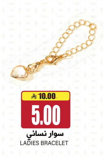 available at Grand Hyper in KSA, Saudi Arabia, Saudi - Riyadh