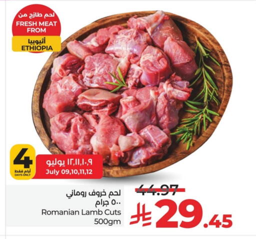 لحم الضأن / الغنم available at لولو هايبرماركت in مملكة العربية السعودية, السعودية, سعودية - الخبر‎