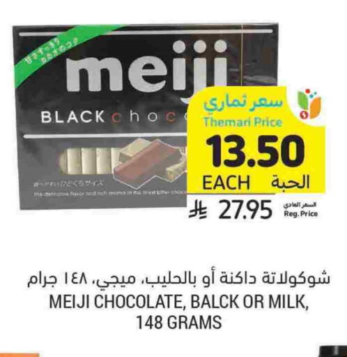 available at Tamimi Market in KSA, Saudi Arabia, Saudi - Tabuk