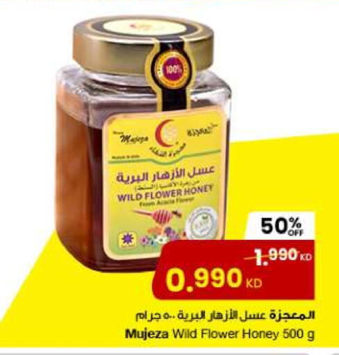 عسل available at مركز سلطان in الكويت - محافظة الأحمدي